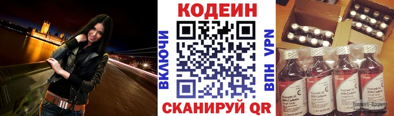 KRAKEN рабочий сайт  Реж  Кодеиновый сироп Lean Purple Drank 