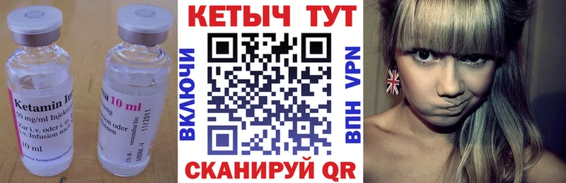 Кетамин VHQ  Реж 