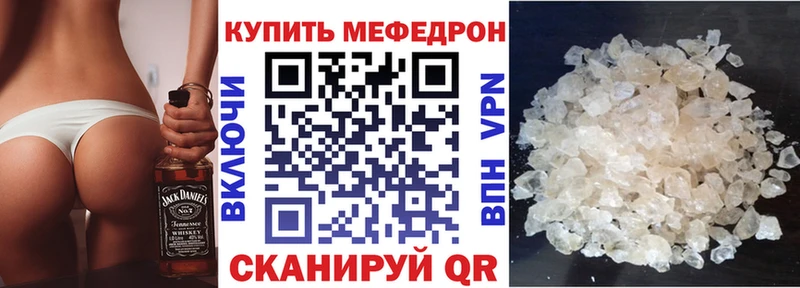 МЕФ кристаллы  закладки  Реж 